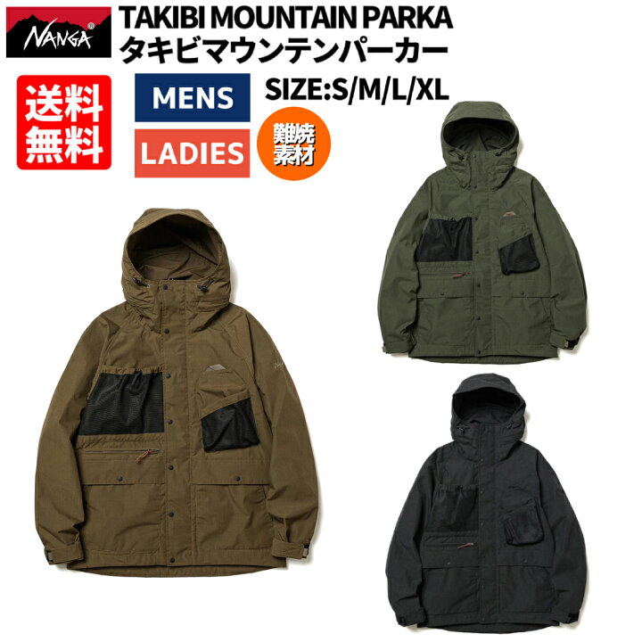 楽天市場】ナンガ NANGA TAKIBI MOUNTAIN PARKA タキビマウンテン 