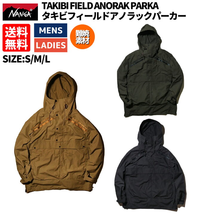 楽天市場】ナンガ NANGA TAKIBI FIELD ANORAK PARKA タキビフィールド 