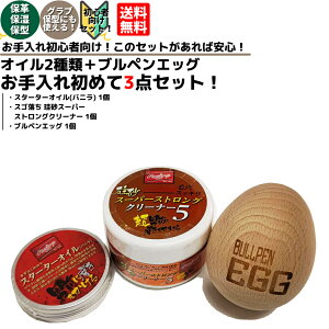 野球用品 オイル グローブの人気商品 通販 価格比較 価格 Com 野球用品 オイル グローブの人気商品 通販 価格比較 価格 Com