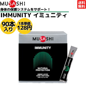 TV MUSASHI IMMUNITY C~jeB 90{ 1{(3.6g) A~m_ Tv Tvg ̒ ی RfBV eiX lÖsgp { X|[c g[jO ĝ̕یVX