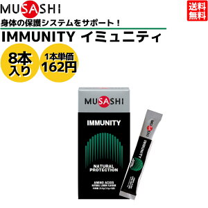 TV MUSASHI IMMUNITY C~jeB 8{ 1{(3.6g) A~m_ Tv Tvg ̒ ی RfBV eiX lÖsgp { X|[c g[jO ĝ̕یVXe