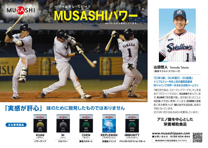 楽天市場 ムサシ Musashi Chen チェン 90本入り 1本 3 6g アミノ酸 サプリ サプリメント 瞬発力 エネルギー クレアチン 人口甘味料不使用 日本製 スポーツ トレーニング アミノ酸 瞬発力 クレアチン スポーツマリオ
