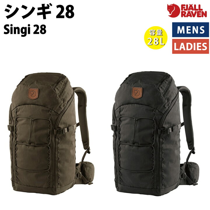 楽天市場】【正規取扱店】フェールラーベン FJALLRAVEN SINGI 28 