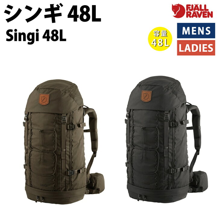 楽天市場】【正規取扱店】フェールラーベン FJALLRAVEN 48 シンギ48  