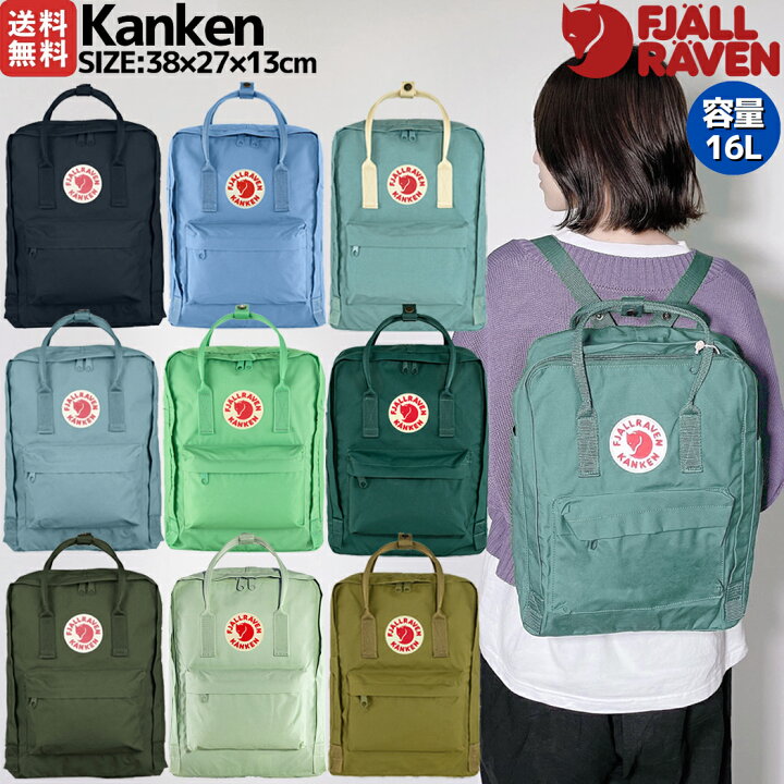 楽天市場】【正規取扱店】フェールラーベン FJALLRAVEN Kanken  