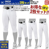 【1枚3,905円！】【楽天ランキング1位獲得！】【新品番！】 ミズノ MIZUNO 2枚セットでお買い得！GACHIユ…