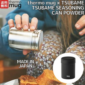 T[}O thermo mug TSUBAME SEASONING CAN POWDER TSUBAME V[YjOʃpE_[ {  XpCX n[u ۑ Lb` AEghA Lv   XeX  Mtg T-SCP22