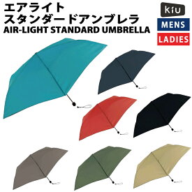 キウ Kiu エアライトスタンダードアンブレラ AIR-LIGHT STANDARD UMBRELLA 傘 小物 アクセサリー K1369 06 13 17 10 09 00 11 16