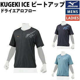 ミズノ MIZUNO ドライエアロフローKUGEKI ICEビートアップ 通気 冷感 野球 トレーニング シャツ 12JC2X31 09 14 17