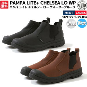 pfBE PALLADIUM PAMPA LITE+ CHELSEA LO WP pp Cg `FV[ [ EH[^[v[t Y fB[X jZbNX   h V[Y TChSAu[c U[ 76979 001 214