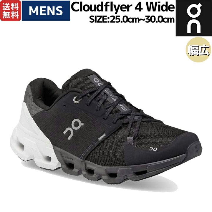楽天市場】オン On Cloudflyer 4 Wide クラウドフライヤー 4 ワイド 