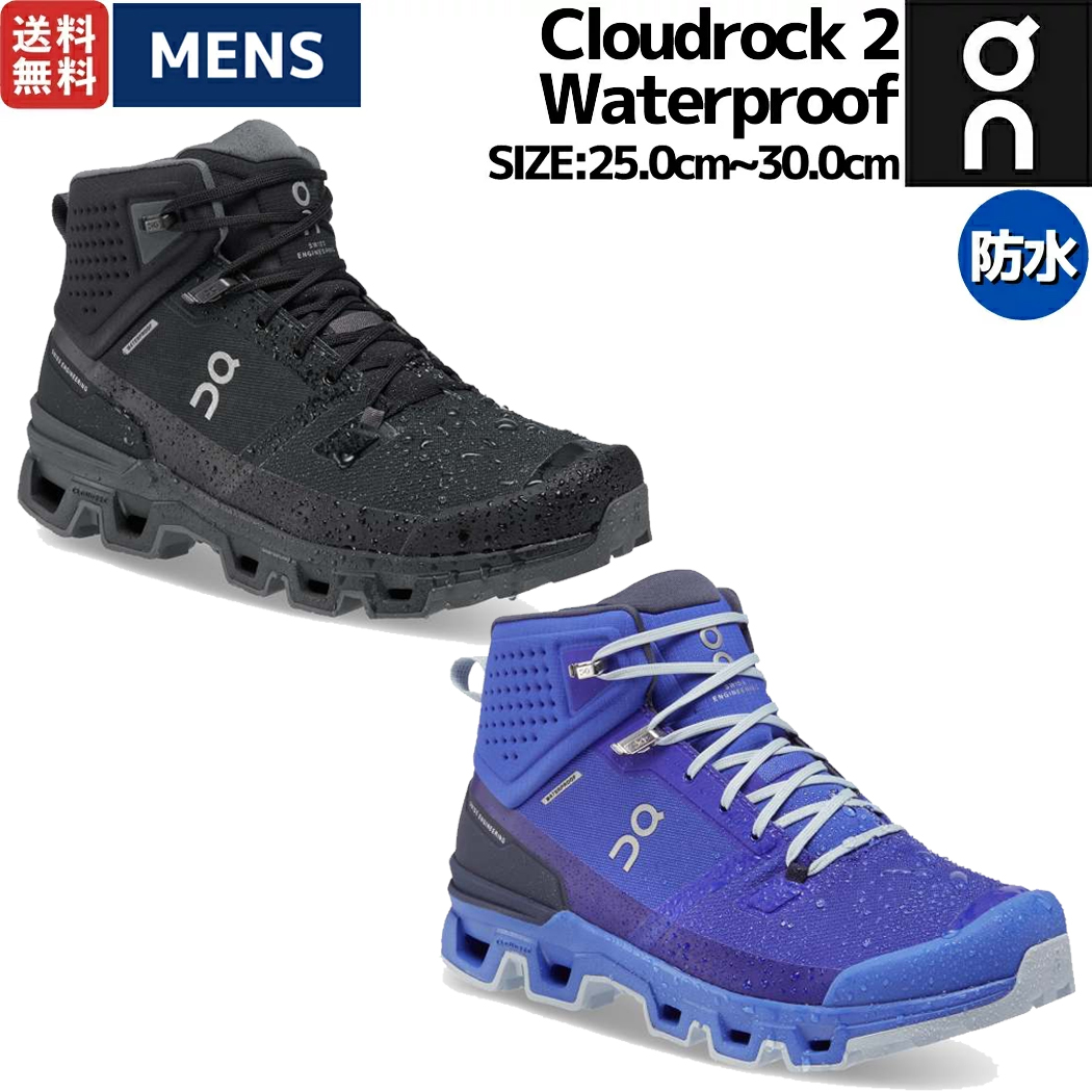 史上一番安い オンジー メンズ ブーツ レインブーツ ハイキングシューズ シューズ On Men's Cloudrock Waterproof  Hiking Boots Rock