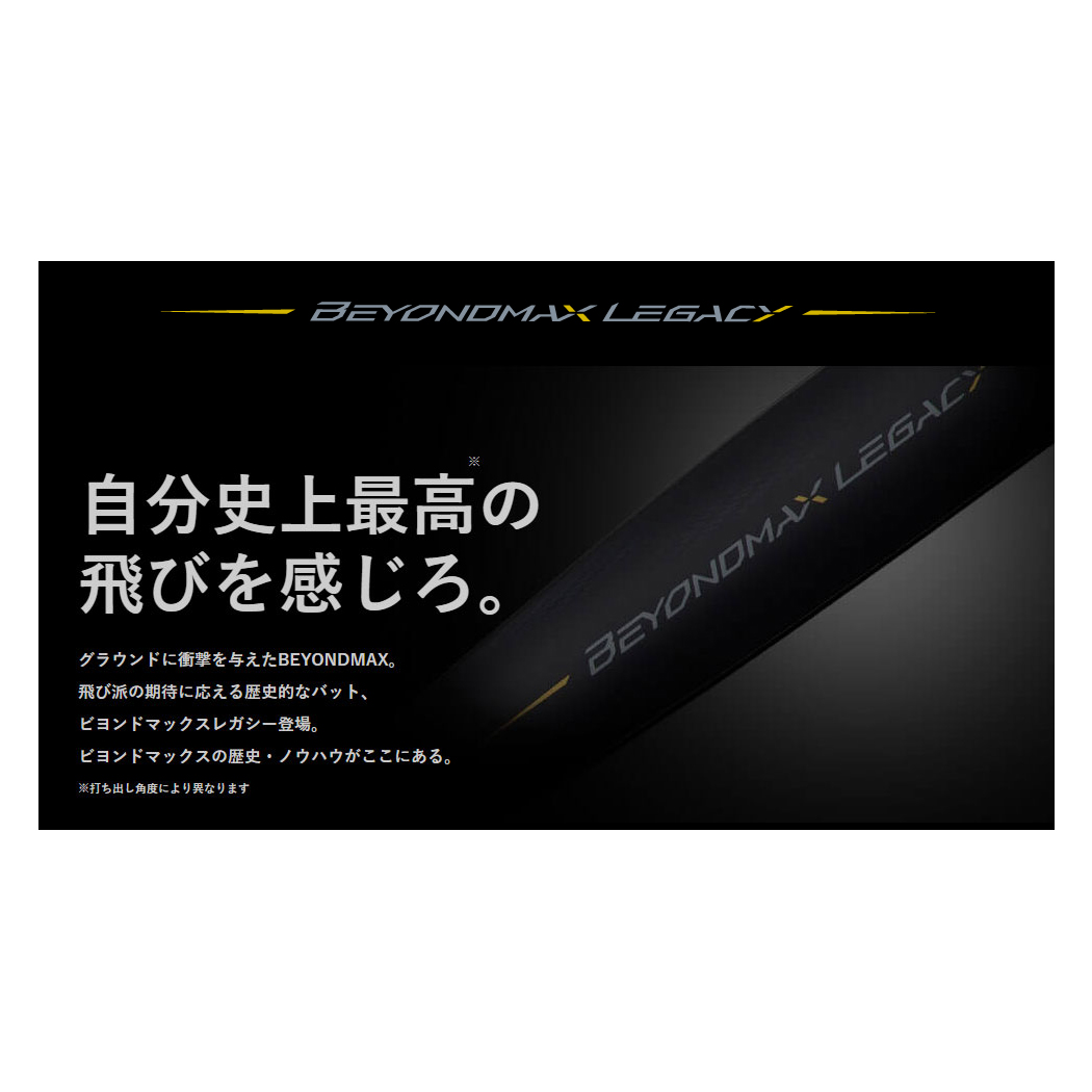 楽天市場】ミズノ MIZUNO 専用バットケース付き ビヨンドマックス 