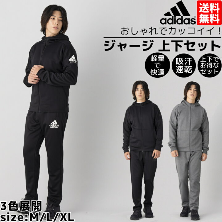 楽天市場】【楽天ランキング1位獲得！】アディダス adidas ジャージ 