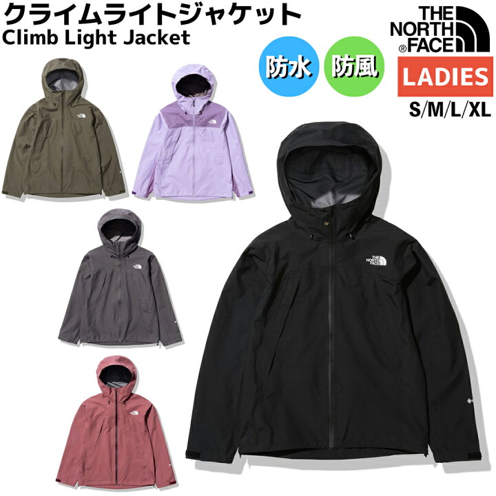 楽天市場】ザ・ノース・フェイス THE NORTH FACE Climb Light Jacket  