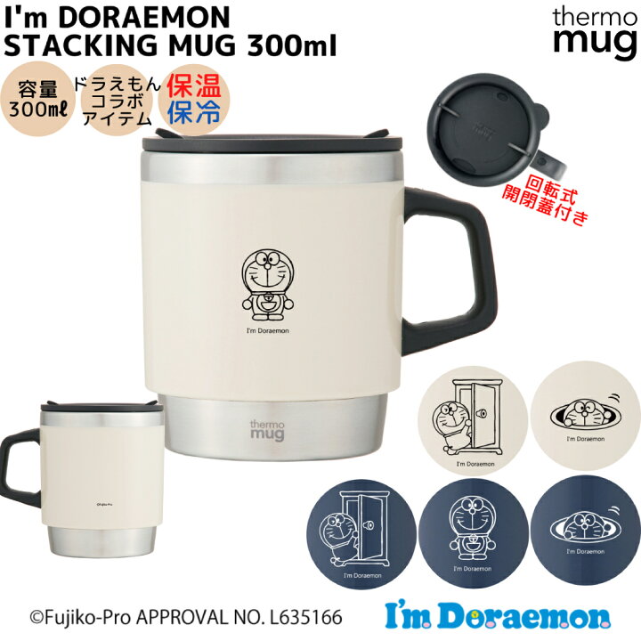 楽天市場】サーモマグ thermo mug アイムドラえもん I 