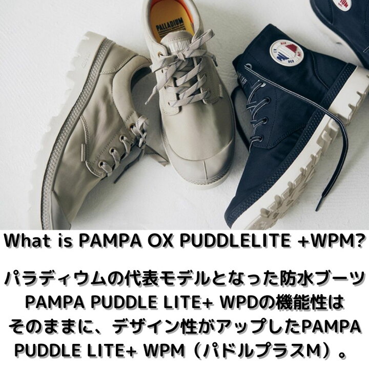 楽天市場】パラディウム PALLADIUM PAMPA OX PUDDLE LITE +WPM パンパ 