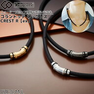 【楽天ランキング1位獲得!】コラントッテ Colantotte ネックレス CREST R ex メンズ レディース アクセサ…