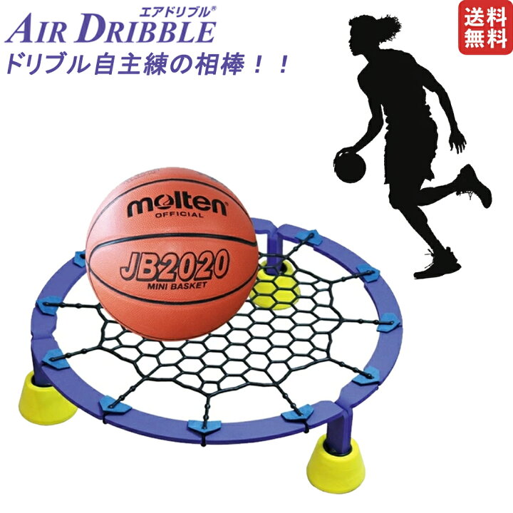 楽天市場】【楽天ランキング1位！今売れてます！】AirDribble エア 