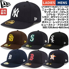 ニューエラ NEW ERA LP 59FIFTY MLBオンフィールド メンズ レディース 帽子 キャップ メジャーリーグ ベースボール ヤンキース パドレス マリナーズ ホワイトソックス タイガース レッドソックス 13554936 13554932 13554930 13554948 13554944 13554950