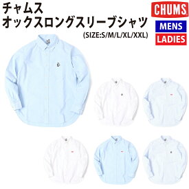 チャムス CHUMS チャムスオックスロングスリーブシャツ CHUMS OX L/S Shirt カジュアル シャツ 長袖 CH02-1181