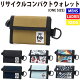 【10代】男子中高生に人気！5千円以下で買えるかっこいい財布を教えて下さい！