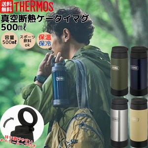 T[X THERMOS ^fMP[^C}O 0.5l 500ml ۉ ۗ Lv AEghA  ^u[ ʋ ʊw d wZ ٓ  R[q[ g v[g  Mtg ROB-003