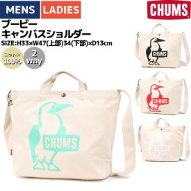 チャムス CHUMS Booby Canvas Shoulder ブービーキャンバスショルダー ユニセックス コットン カジュアル バッグ トートバッグ ショルダーバッグ 2WAY CH60-3494