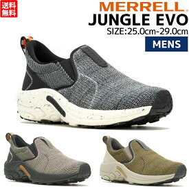 【正規取扱い販売店】【楽天ランキング1位獲得！】メレル MERRELL JUNGLE EVO ジャングルモック エボ メンズ シューズ スニーカー キャンプ タウンユース 通勤 通学 学校 職場 キャンプ アウトドア おしゃれ サステナブル 軽量 抗菌 防臭 004961 004957 004963