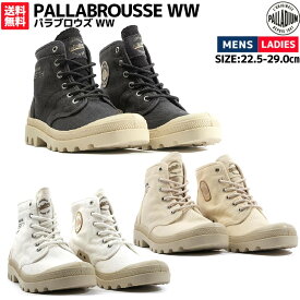 パラディウム PALLADIUM PALLABROUSSE WW パラブロウズ WW メンズ レディース ユニセックス シューズ スニーカー ハイカット 78564 210 180 008