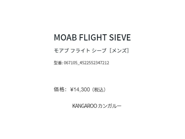 楽天市場】メレル MERRELL MOAB FLIGHT SIEVE モアブ フライト シーブ メンズ ブラック ホワイト 水陸両用 軽量 耐久性 シューズ スニーカー M067105 M067103 M067101 : スポーツマリオ