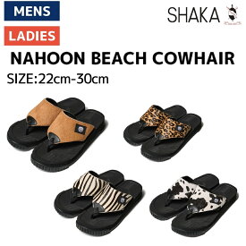 シャカ SHAKA スポーツ サンダル NAHOON BEACH COWHAIR メンズ レディース 2023 春夏 カジュアル サンダル シューズ メンズ レディース ユニセックス ビーチ サンダル アニマル SK-249