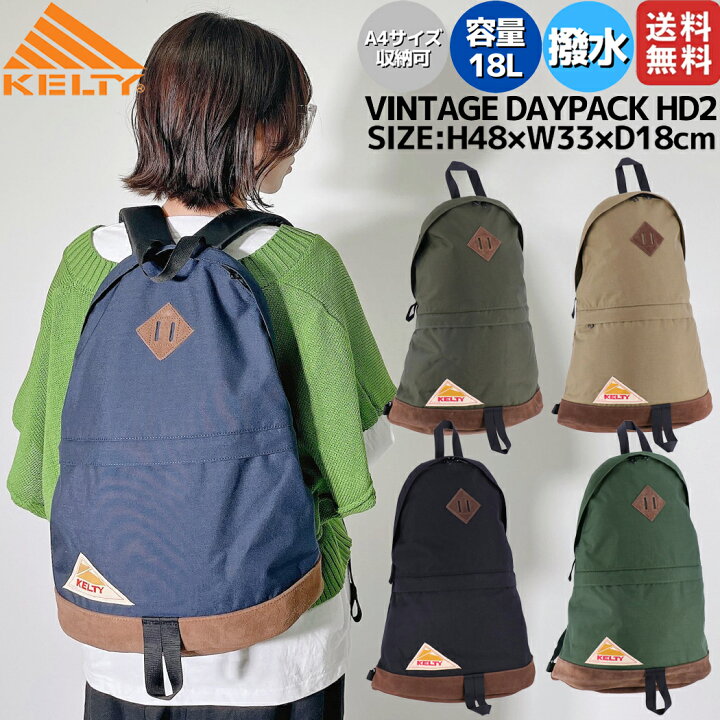 楽天市場】ケルティ KELTY VINTAGE DAYPACK HD2 ヴィンテージ 