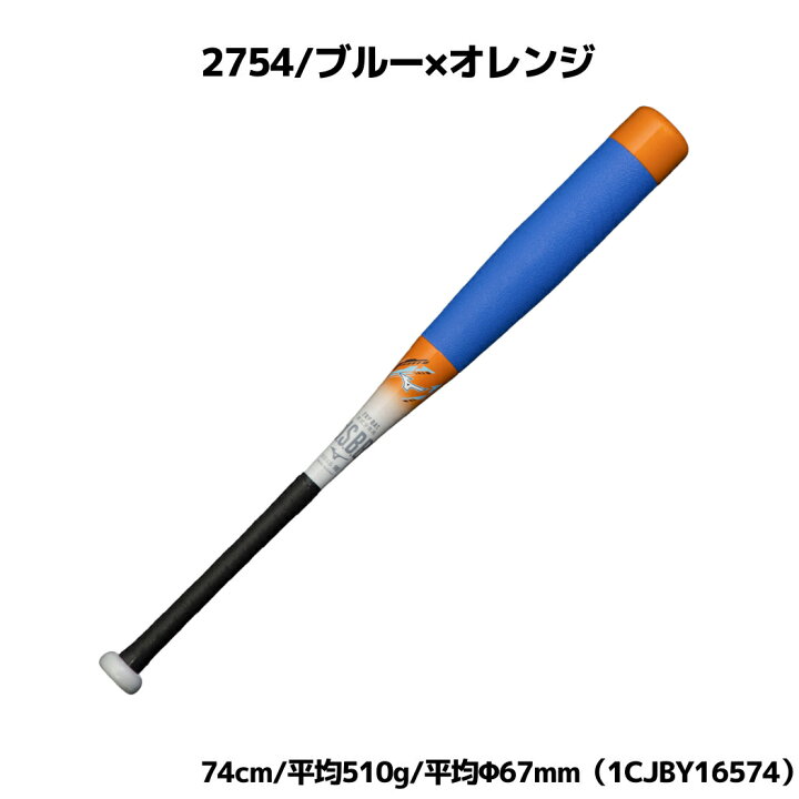 楽天市場】ミズノ MIZUNO 専用バットケース付き ビヨンドマックスEV II 