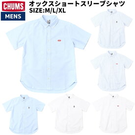 チャムス CHUMS チャムス　CHUMS オックスショートスリーブシャツ　CHUMS OX S/S Shirt メンズ 半袖 シャツ ブルー ホワイト 春夏 綿 コットン カジュアル CH02-1182 カジュアル 半袖 シャツ CH02-1182