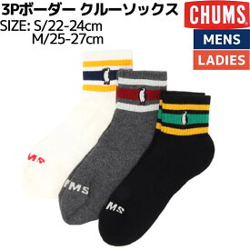 チャムス CHUMS 3P Border Crew Socks 3Pボーダークルーソックス 小物 アクセサリー 抗菌 防臭 靴下 CH06-1106