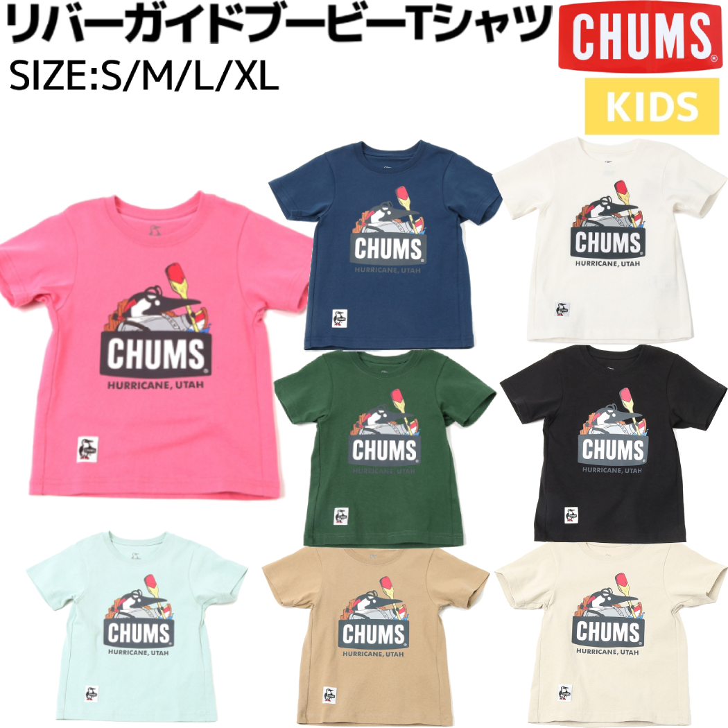 チャムス CHUMS Kid's River Guide Booby T-Shirt キッズ リバーガイドブービーTシャツ カジュアル シャツ 子供服 ジュニア コットン CH21-1259