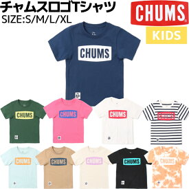 チャムス CHUMS Kid's CHUMS Logo T-Shirt キッズチャムスロゴTシャツ カジュアル シャツ 子供服 夏 半袖 CH21-1280
