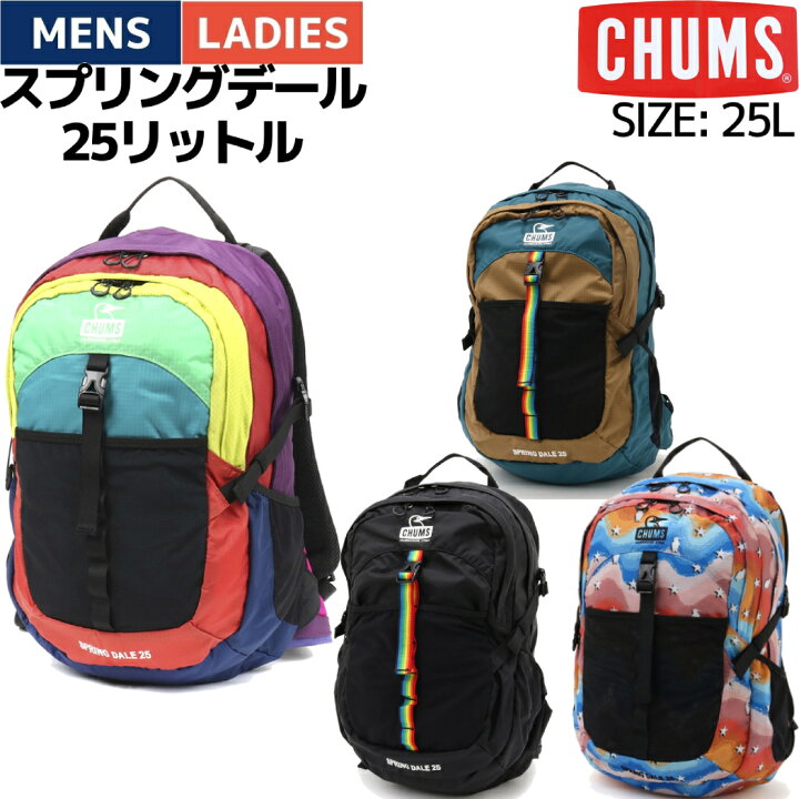 楽天市場】チャムス CHUMS Spring Dale 25 スプリングデール25リットル  