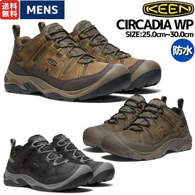 キーン KEEN CIRCADIA WP サーカディア ウォータープルーフ メンズ 防水 スニーカー ハイキングシューズ 登山 アウトドア キャンプ トレイル ブラック ブラウン 1026773 1026775 1027259