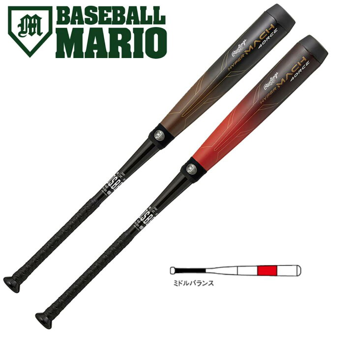 楽天市場】ローリングス Rawlings 軟式複合バット ジュニア用 HYPER 