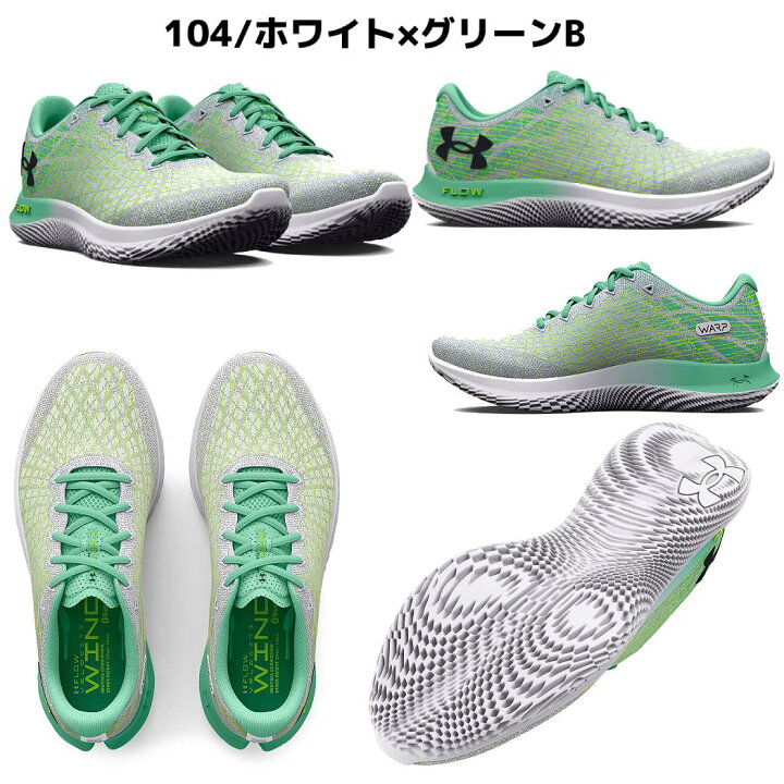 楽天市場】アンダーアーマー UNDER ARMOUR FLOW VELOCITI WIND 2  