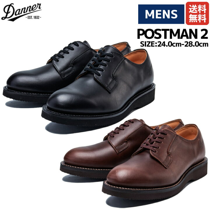 楽天市場】ダナー Danner POSTMAN 2 ポストマン 2 メンズ ブラック 