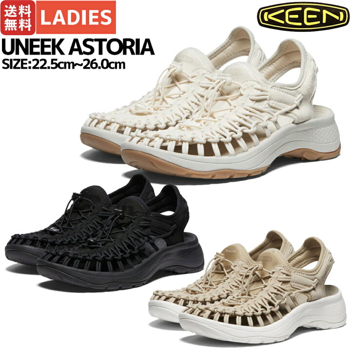 楽天市場】キーン KEEN UNEEK ASTORIA ユニーク アストリア レディース 