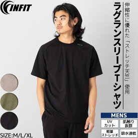 Tシャツ トップス ラグランスリーブTシャツ メンズ 半袖 カットソー スポーツ フィットネス ランニング トレーニング ジムウェア 伸縮 UVカット 紫外線 ストレッチ 天竺 ラグラン インフィット INFIT SF212827