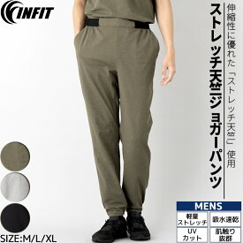 ジョガーパンツ メンズ ロングパンツ イージーパンツ スポーツ フィットネス ランニング トレーニング ジムウェア 伸縮 UVカット 紫外線 ストレッチ 天竺 長ズボン インフィット INFIT SF212829