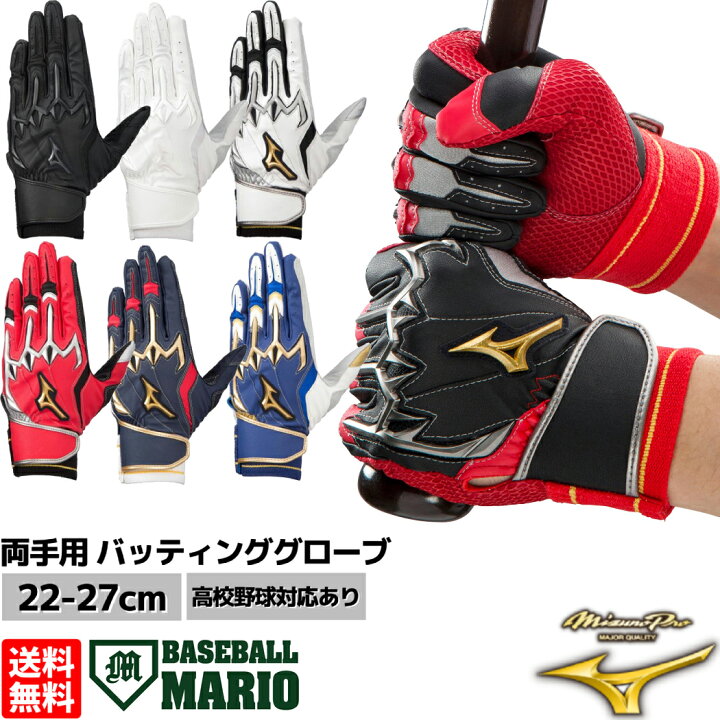 楽天市場】【まとめ買いクーポン付き！】ミズノ MIZUNO ミズノプロ 