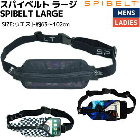 スパイベルト SPIBELT SPIBELT LARGE スパイベルト ラージ ウエストポーチ メンズ レディース スポーツ バッグ ポーチ 小物 ランニング SPI333