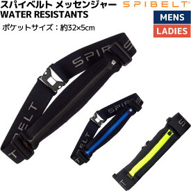 スパイベルト SPIBELT SPIBELT MESSENGER メッセンジャー WATER RESISTANTS ウエストポーチ メンズ レディース スポーツ ランニング バッグ 小物 ポーチ コンパクト SPI599