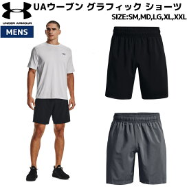 アンダーアーマー UNDER ARMOUR ウーブン グラフィック ショーツ メンズ 春 夏 ブラック 黒 グレー 丈夫 軽量 ポケット付き ドローコード付き ショーツ スポーツ トレーニング ハーフ パンツ 1370388 001 012